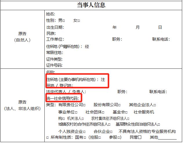 示范“两状”使用指南:侵害发明