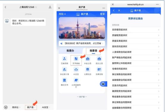 示范“两状”使用指南：侵害发明专利权纠纷(图16)