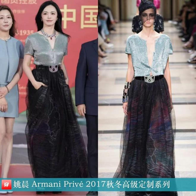 明星穿啥11-16：辛芷蕾、姚晨、王珞丹、任嘉伦、陈楚生、杨旭文、许魏洲(图13)