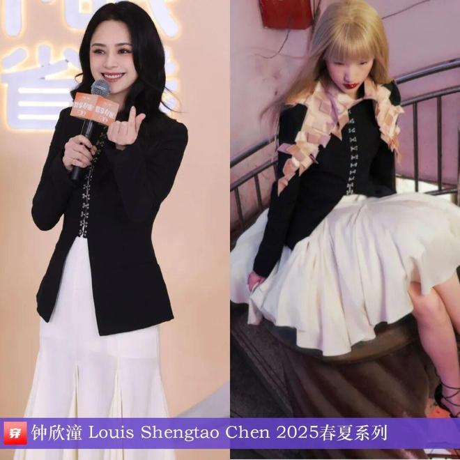 明星穿啥11-16：辛芷蕾、姚晨、王珞丹、任嘉伦、陈楚生、杨旭文、许魏洲(图11)