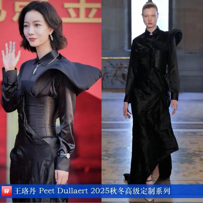 明星穿啥11-16：辛芷蕾、姚晨、王珞丹、任嘉伦、陈楚生、杨旭文、许魏洲(图20)