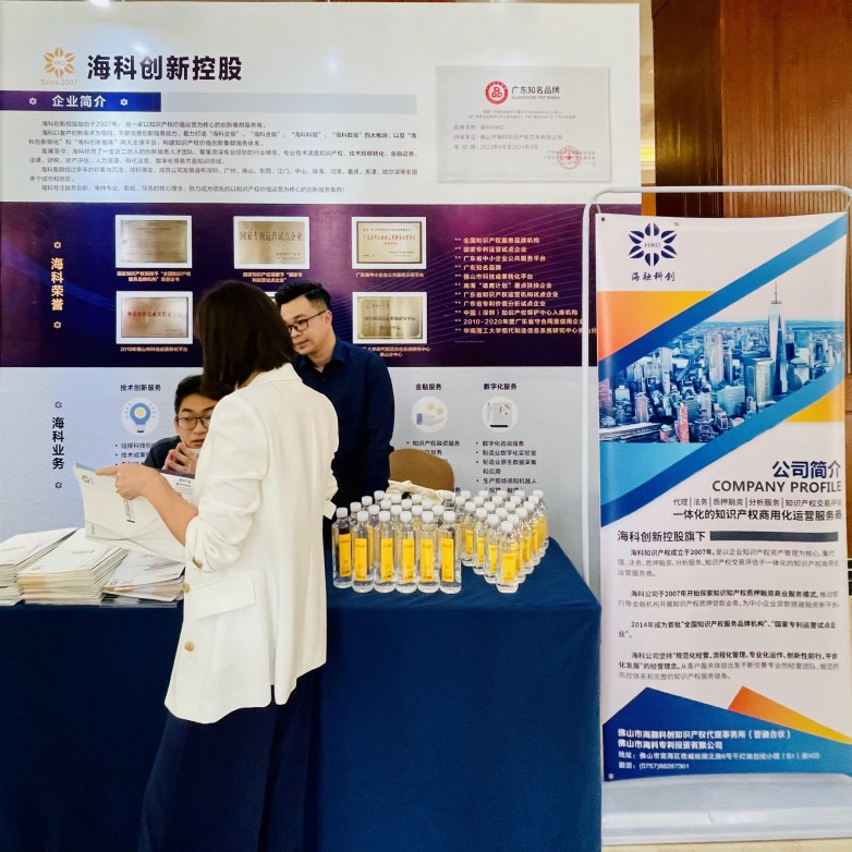 海科创新：深耕知识产权全链条服务赋能企业品牌全域升级(图2)