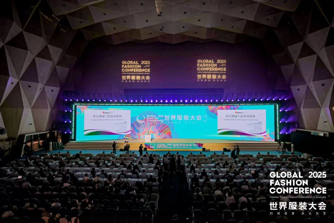 不止于思辨2025世界服装大会发布“多元共生”行动指南！