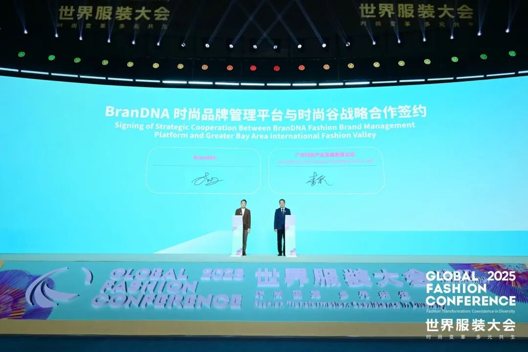 不止于思辨2025世界服装大会发布“多元共生”行动指南！(图21)