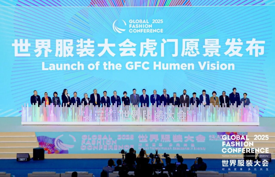 不止于思辨2025世界服装大会发布“多元共生”行动指南！(图22)
