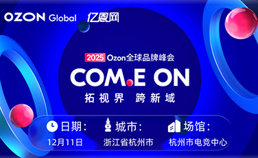 这款泳池收纳篮暴雷跨境卖家需紧急排查