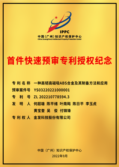 破万件里程碑！广州知识产权保护中心专利预审赋能湾区创新加速度