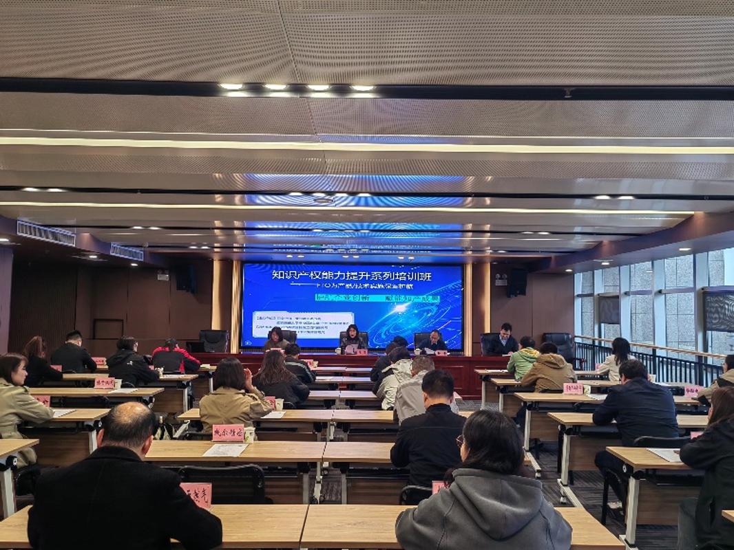 西安交通大学知识产权信息服务中心举办 FTO 专题培训赋能企业创新