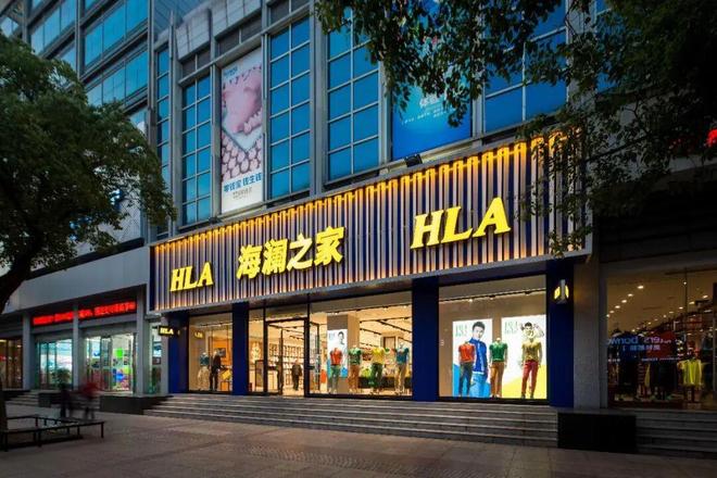 海澜之家冲击港股IPO门店总数突破7200家连续11年在亚洲男装市场位居首位(图2)
