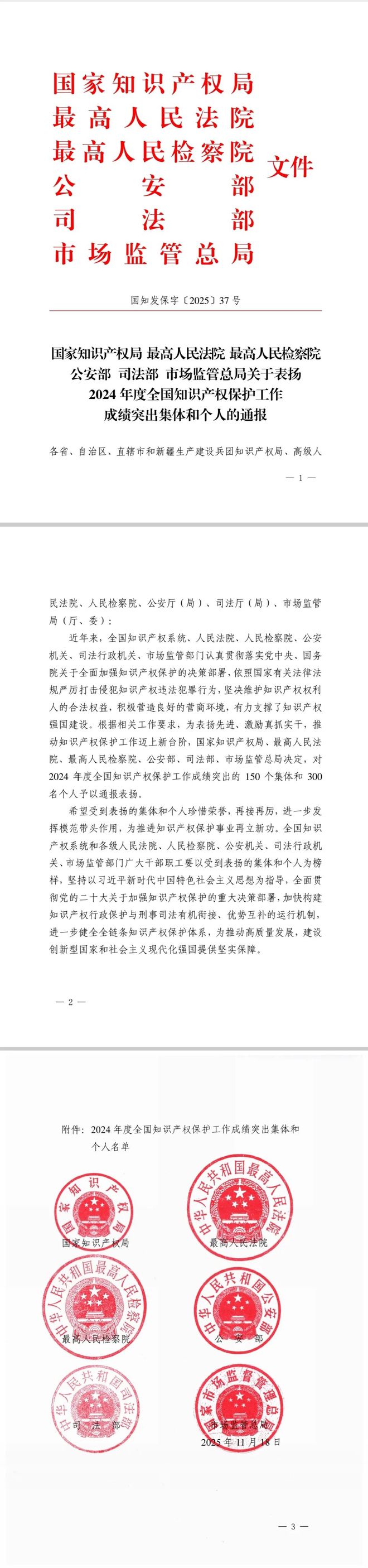 喜报！常州中院施婷婷获评202