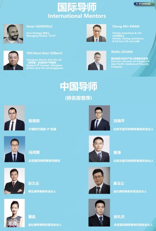 第二期中国绿色科技IP战略加速营开营：赋能绿色产业知识产权国际化发展(图5)