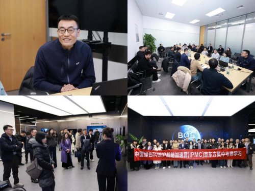 第二期中国绿色科技IP战略加速营开营：赋能绿色产业知识产权国际化发展(图12)