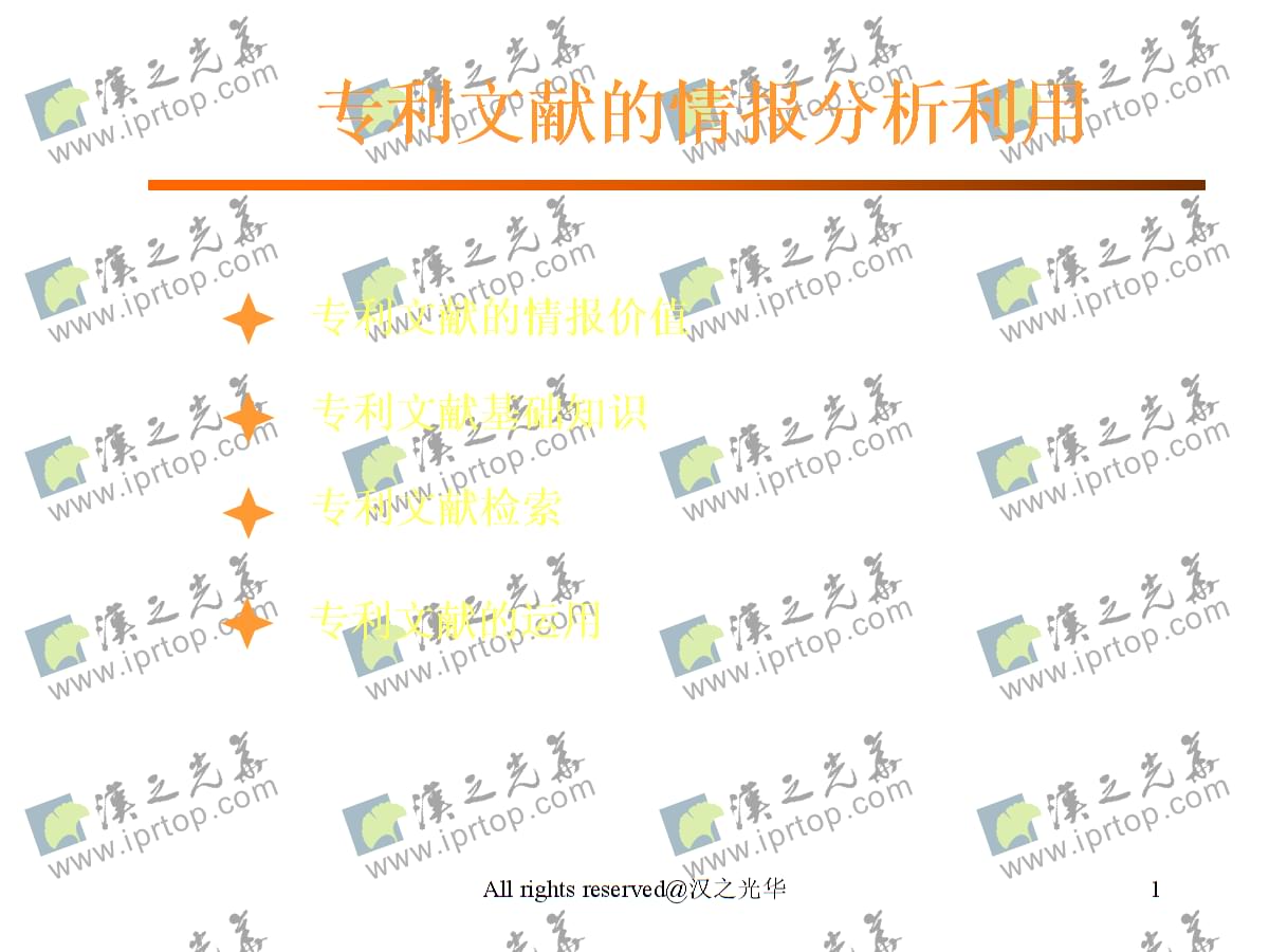 2024专利代理委托书 2docx