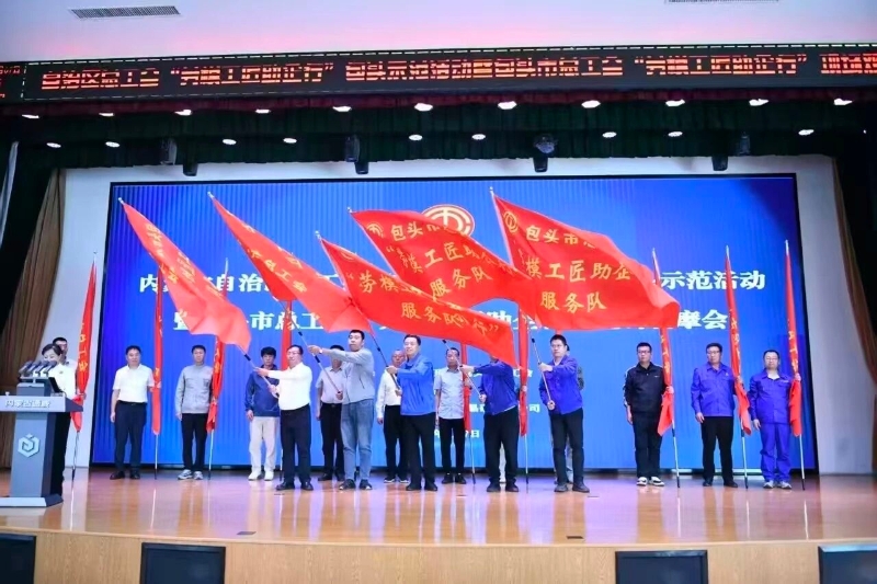 北疆潮涌砺匠心 产改赋能启新程——自治区总工会深化产业工人队伍建设改革筑牢内蒙古高质量发展根基