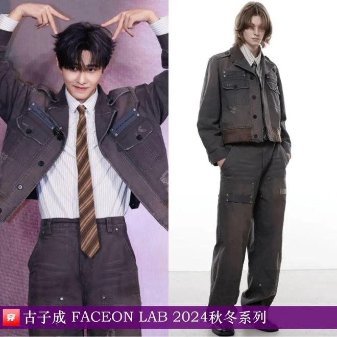 明星穿啥11-28：肖战、王阳、张艺兴、周传雄、刘宇、刘宇宁、毕雯珺、陈靖可(图4)