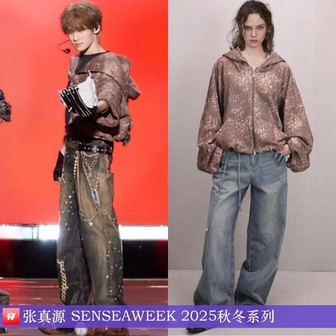 明星穿啥11-28：肖战、王阳、张艺兴、周传雄、刘宇、刘宇宁、毕雯珺、陈靖可(图7)