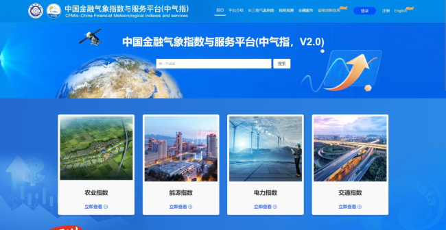 中国气象科学研究院：改革驱动创新 科技赋能发展(图3)