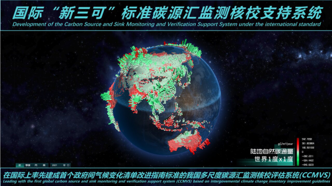 中国气象科学研究院：改革驱动创新 科技赋能发展(图4)