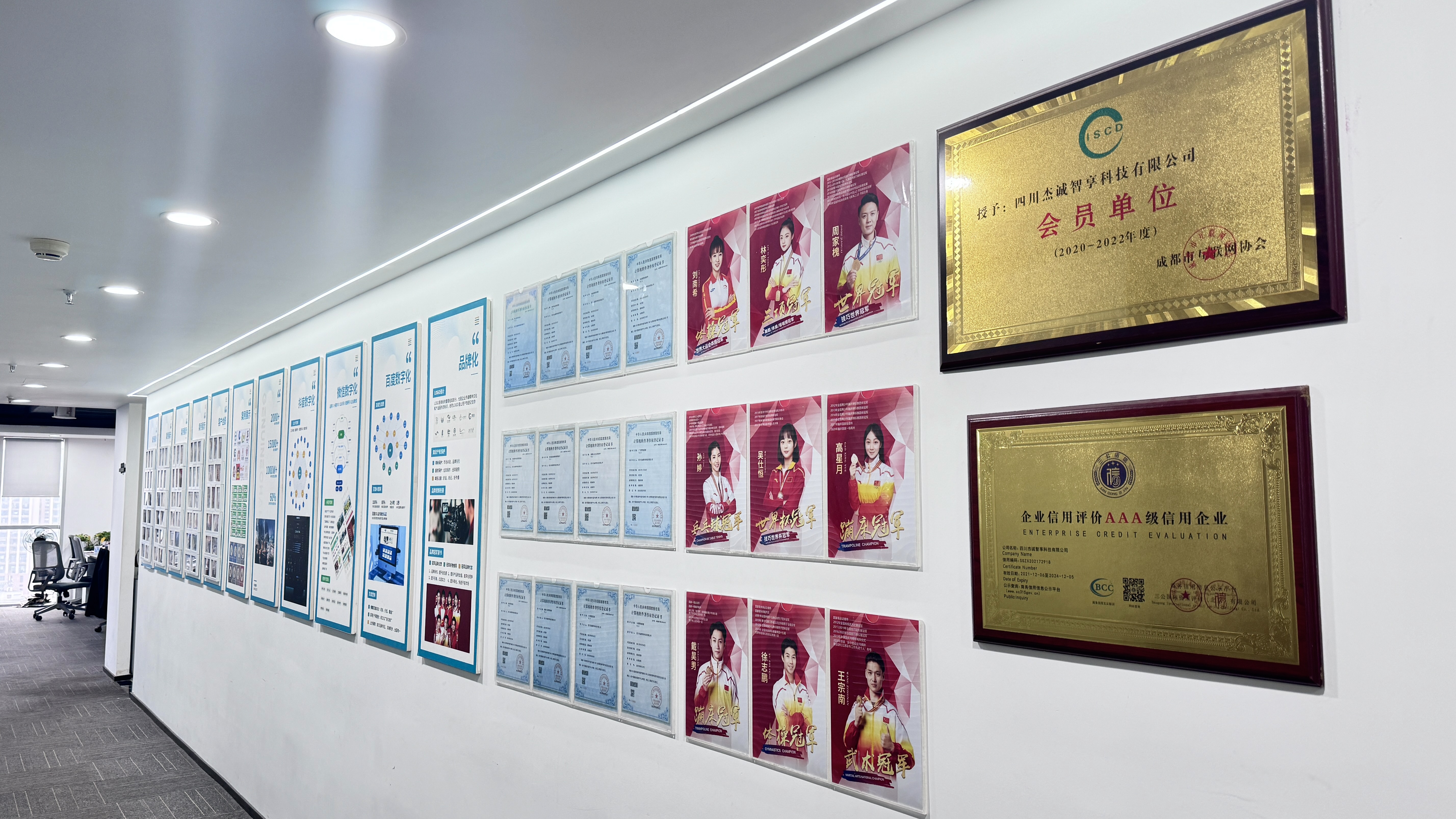 2025年四川成都下半年知识产权服务商综合推荐指南(图3)