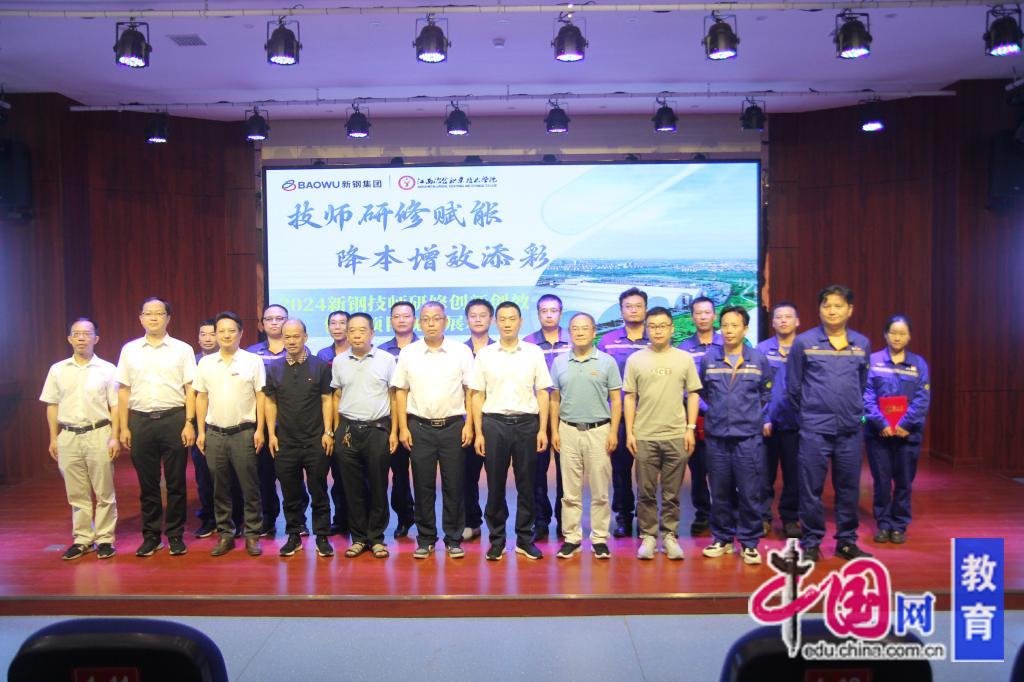 江西冶金职业技术学院“一案一课”获教育部全国推介(图3)