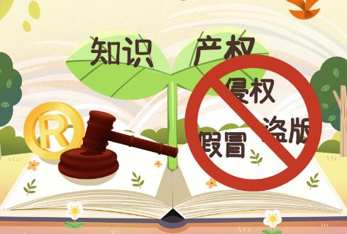 知识产权“保护、导向、运用”三轮驱动 为民营经济发展破障碍赢先机