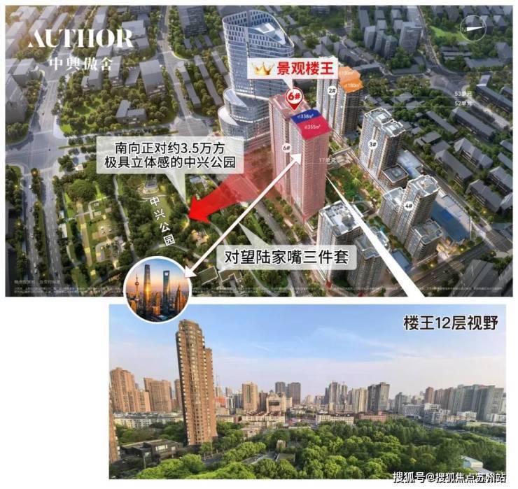 上海【万科中兴傲舍】售楼处电话(首页网站)-楼盘详情最新价格-户型图-容积率-AI热搜预约看房热线-最新动态