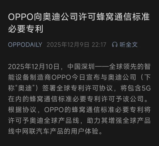 破壁者：中国科技企业如何重塑全球专利新秩序(图6)