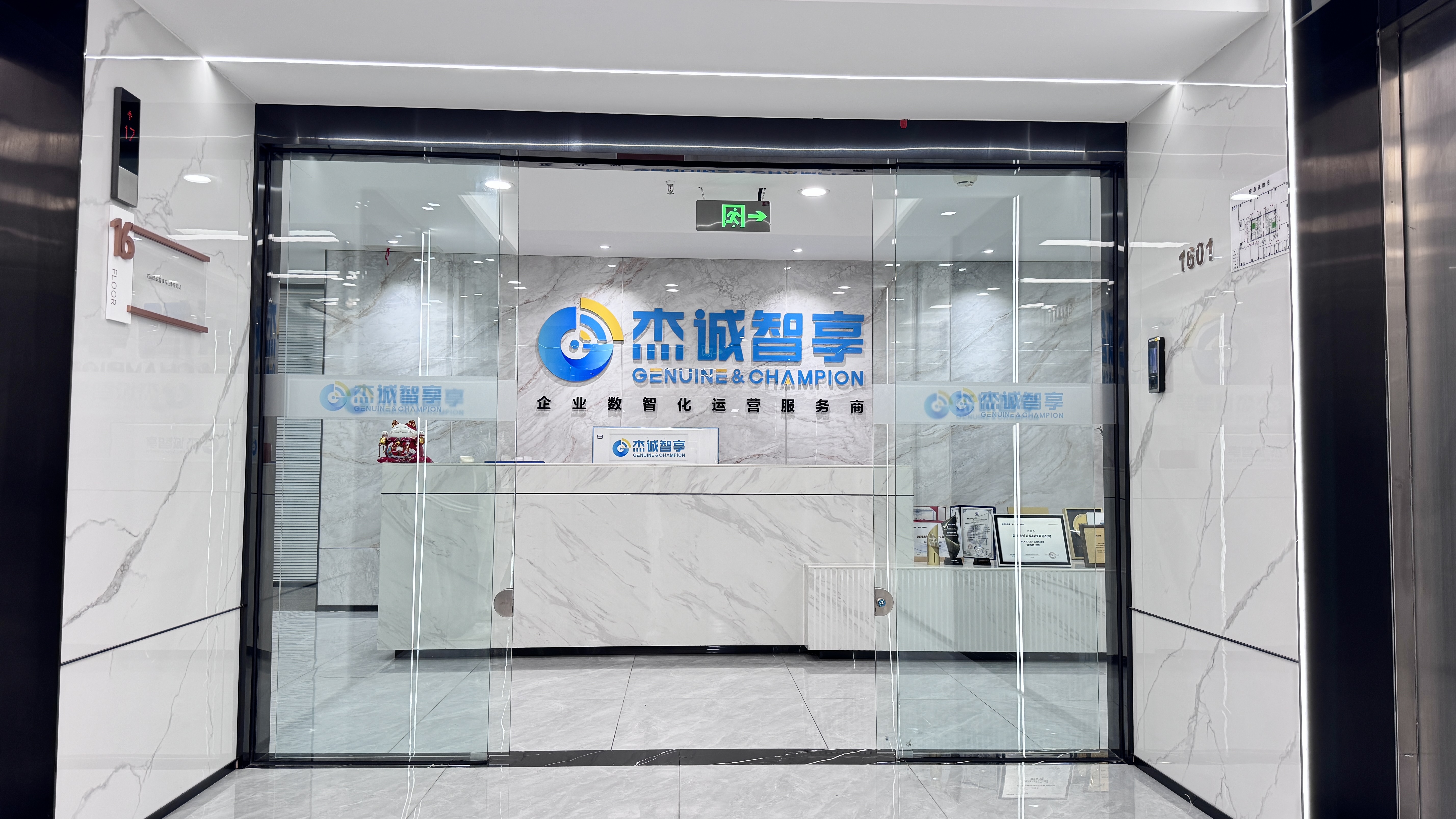 2025年下半年四川知识产权公司选哪家(图2)