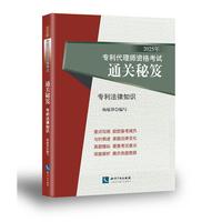镇江专利代理师培训班