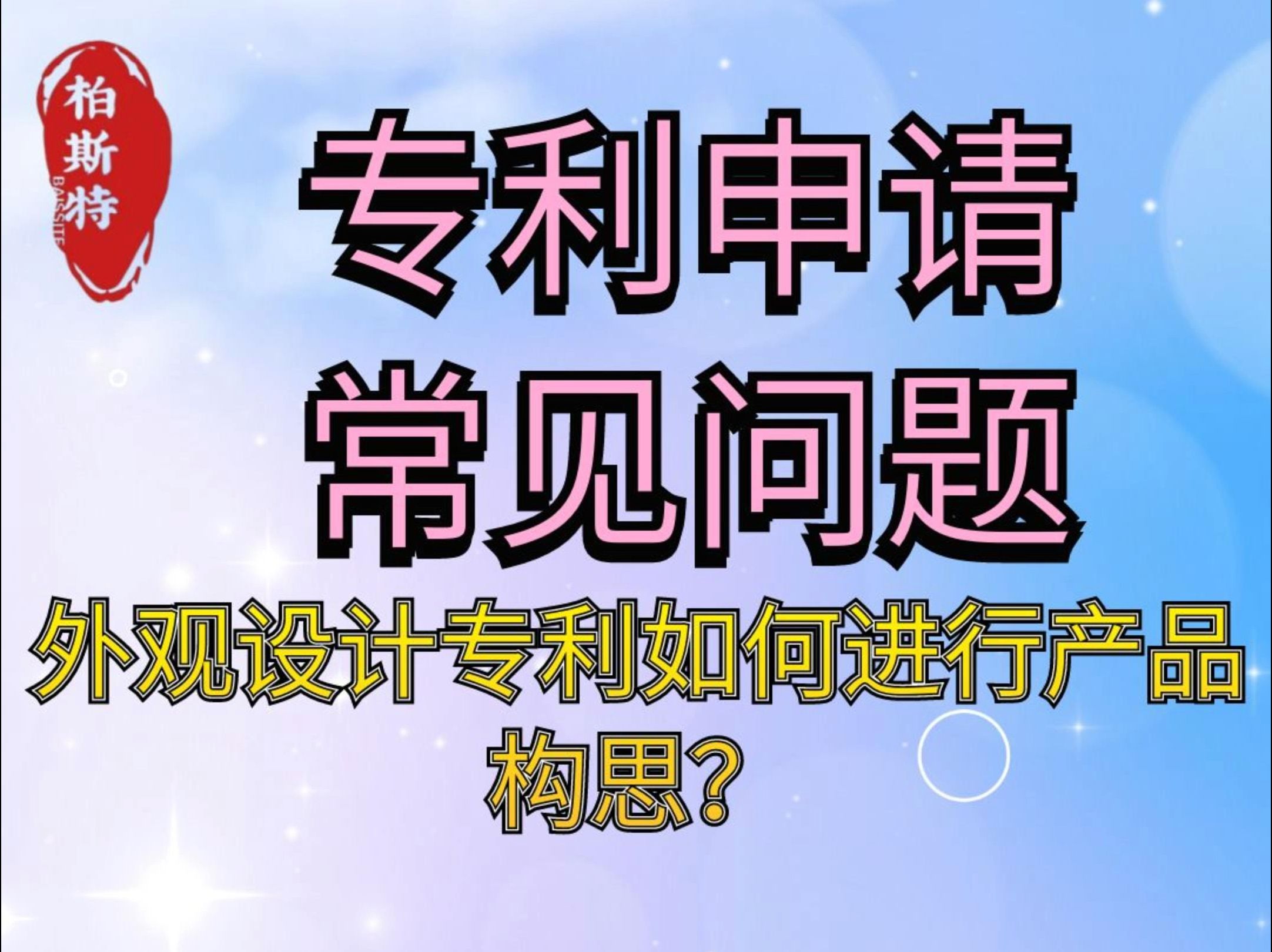 涉侵害专利权倍轻松及子公司被大
