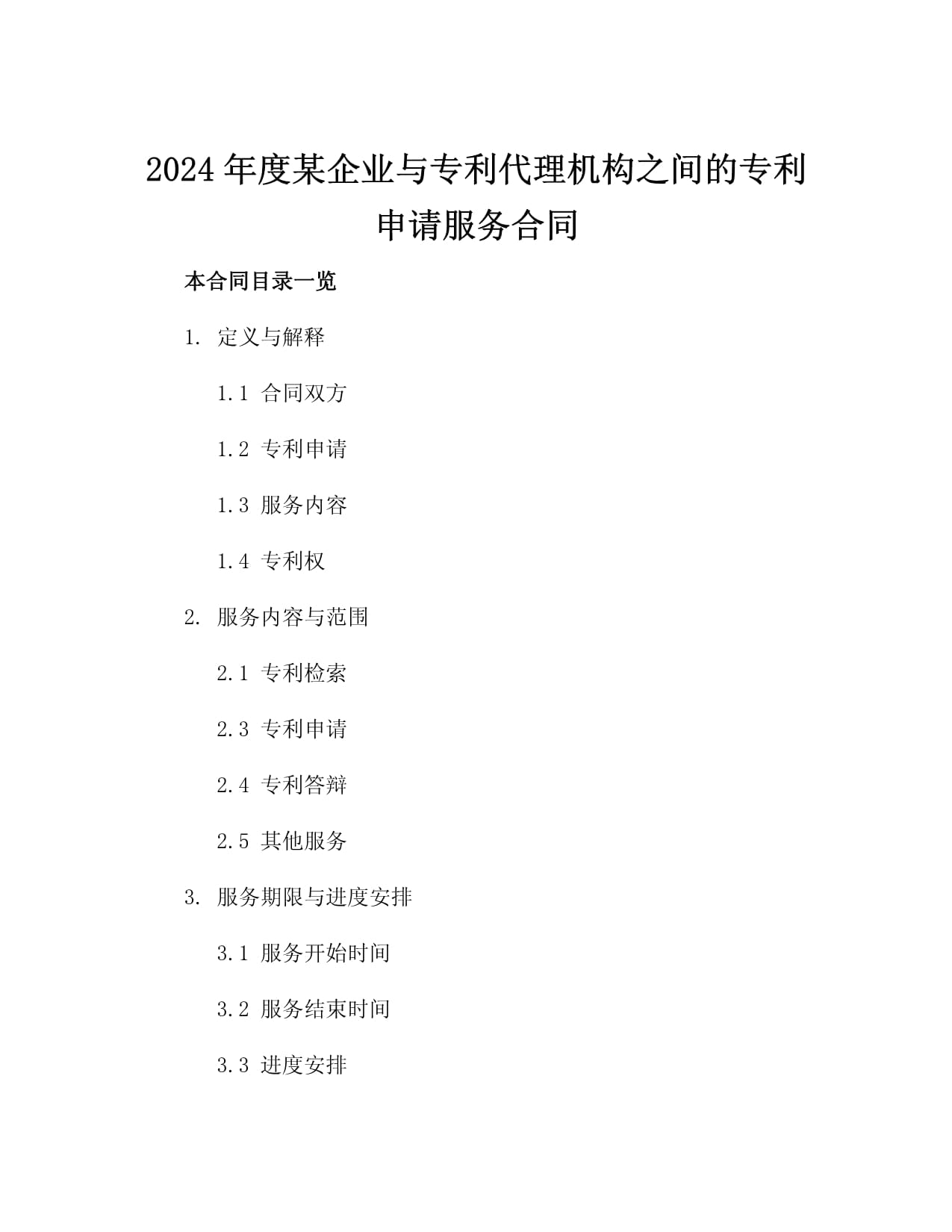 2024年全国专利密集型产业增加值数据公告
