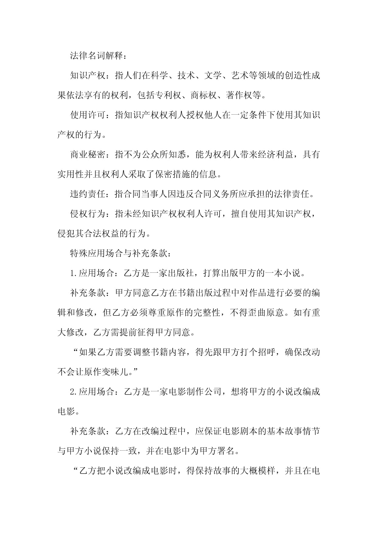 浩天·大知产（2025年第6期