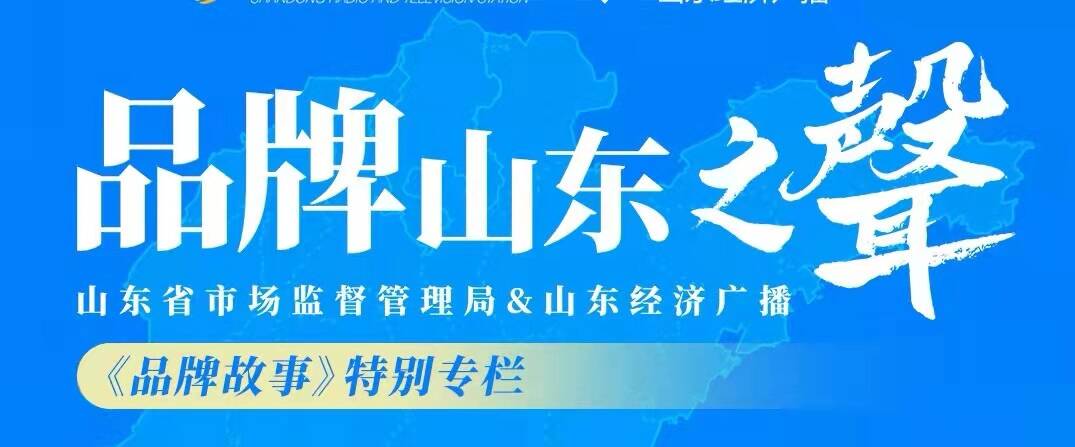 知识产权看山东济南市市场监督管理局两件案卷入选2025年度山东省知识产权行政保护典型案例