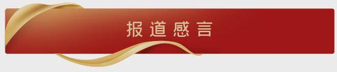 中国知识产权报记者姜旭：以融媒之笔记录知识产权司法保护的创新脉搏 2025记者看法院(图2)