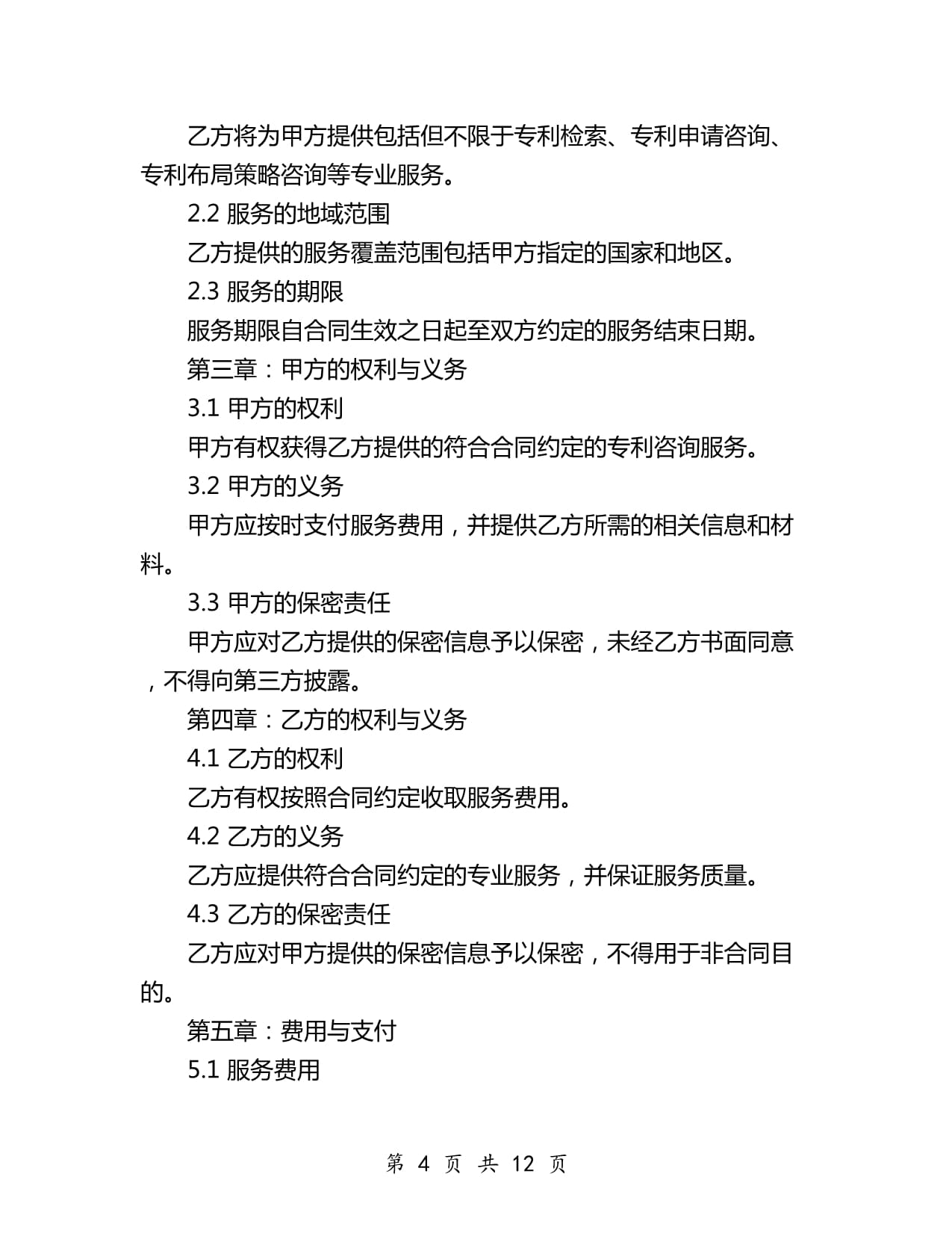 海柔创新申请取放货装置和仓储系