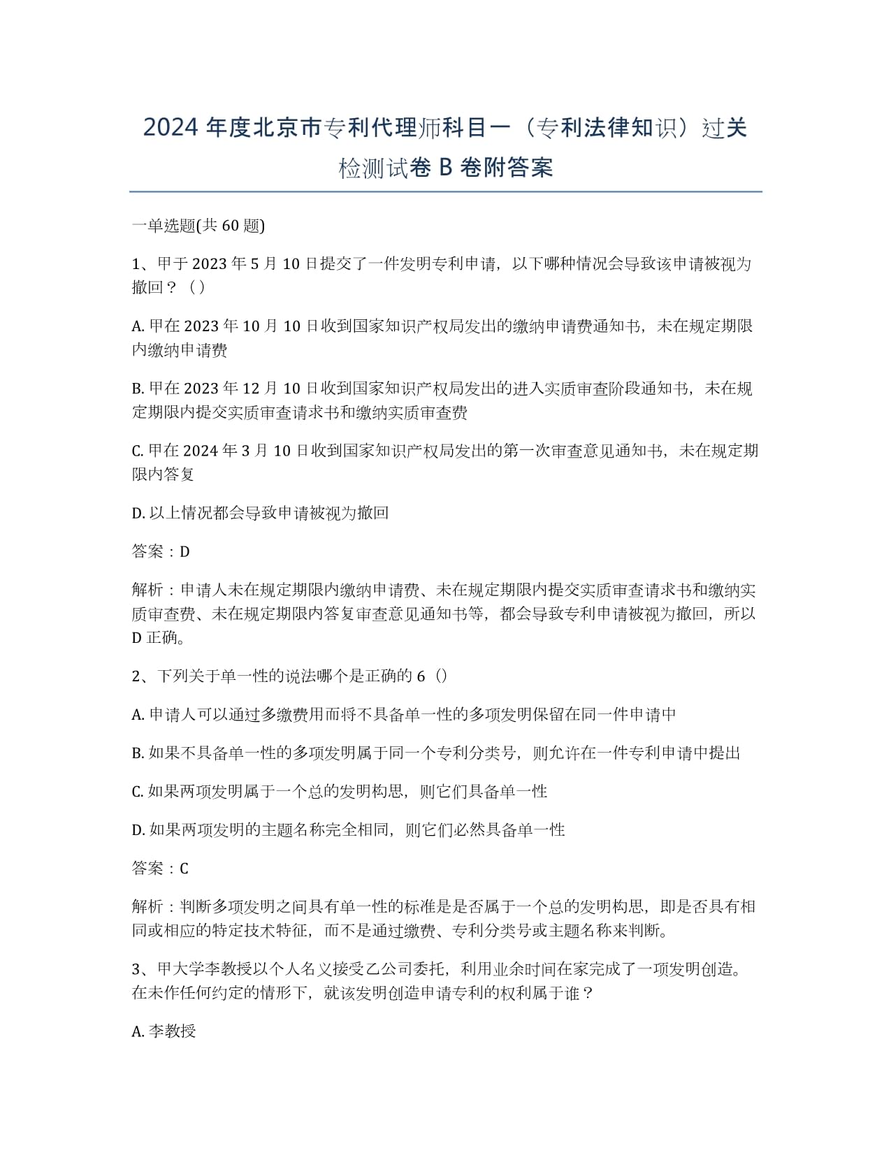 2026年广东专利申请事务所推