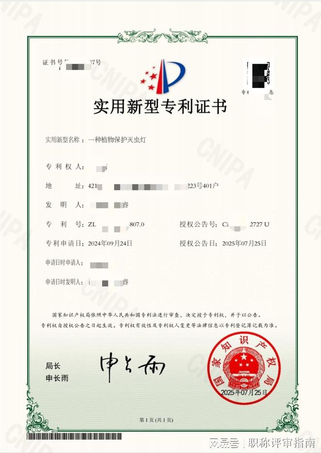 靠谱的专利申请代理厂家实力盘点与职称申报场景需求(图2)