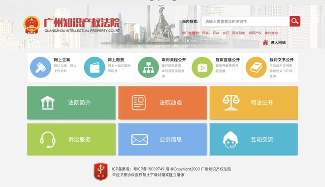 全面落实立案登记制以“如我在诉”打造知识产权保护“优选地”