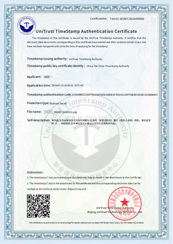 汕头落地粤东首笔 “数据知识产