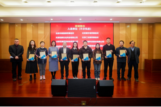 “AI+法律”深度融合典范：百度法律智能体法行宝荣登北京知识产权保护协会年度典型案例(图3)