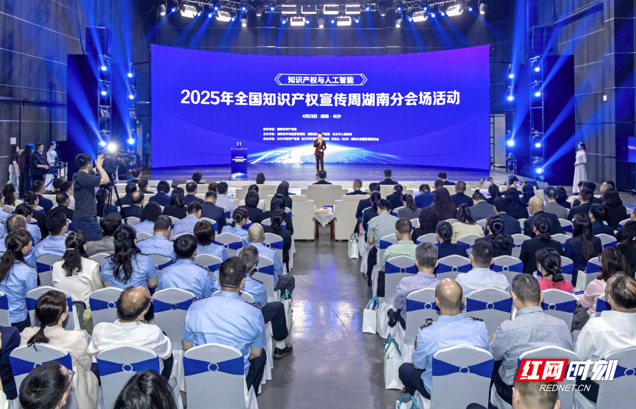 【回眸2025】湖南知识产权量质齐升创新驱动发展动能强劲(图2)