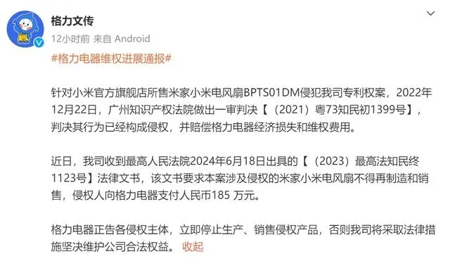 海外知识产权纠纷案例