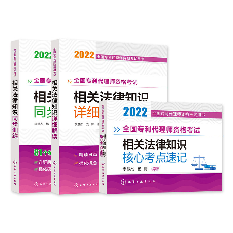 2024年度专利代理师资格考试要开始啦！