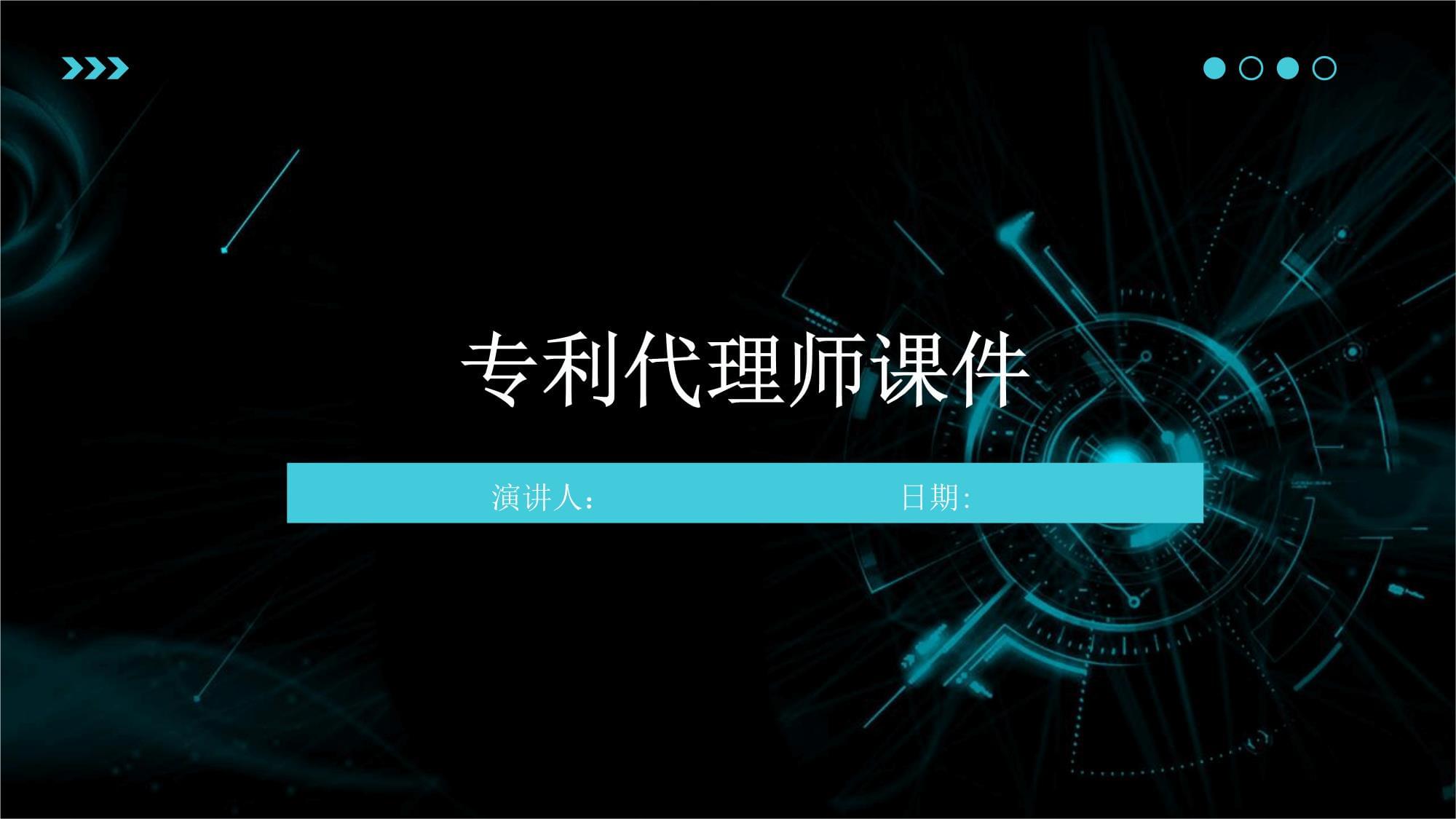 2026专利代办聚焦：一站式规