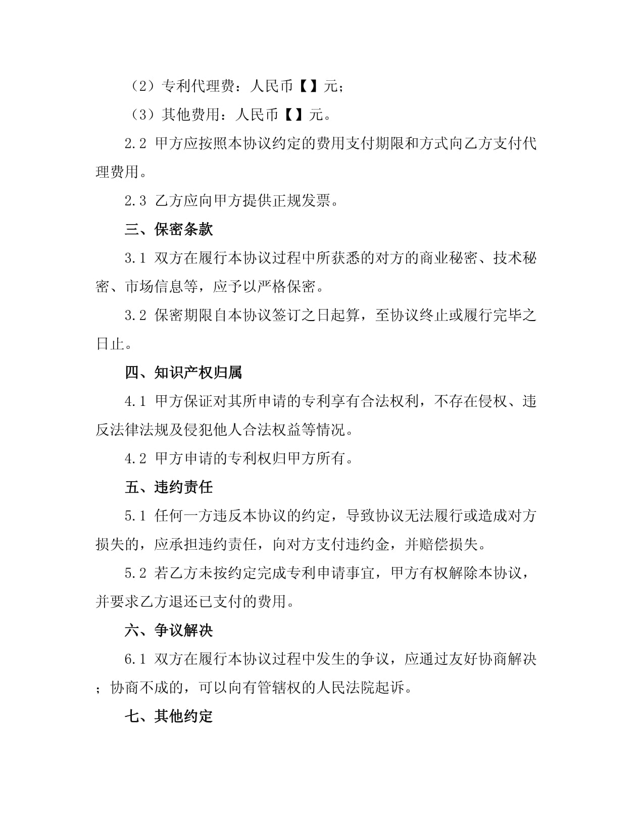 我国专利含金量不断提升