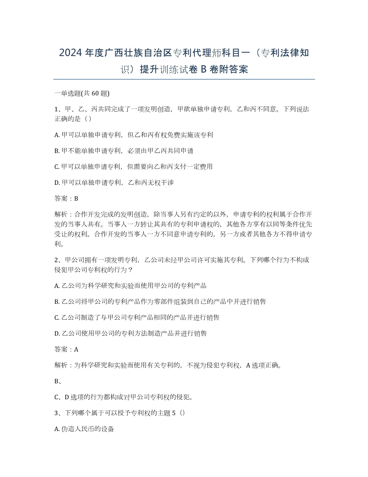 珠山区商标纠纷律师