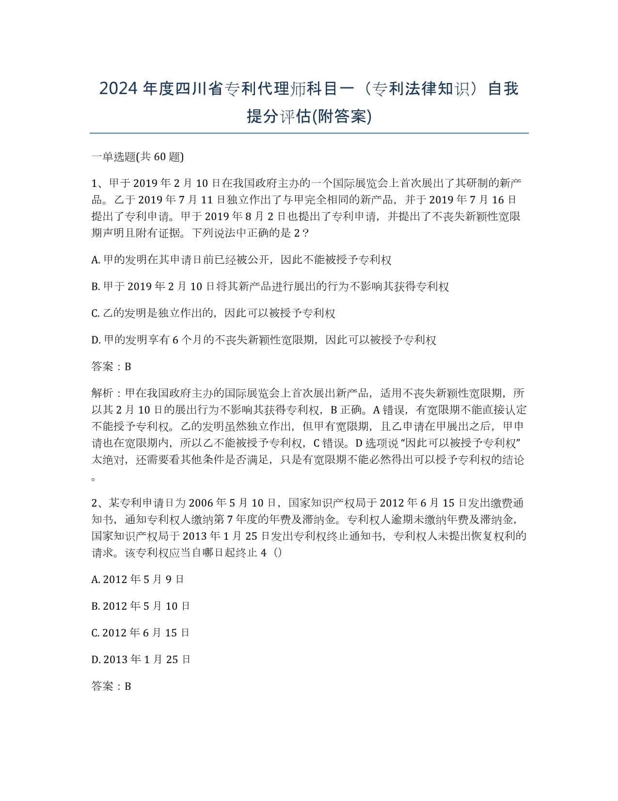 中供国培认证服务中心：cppm