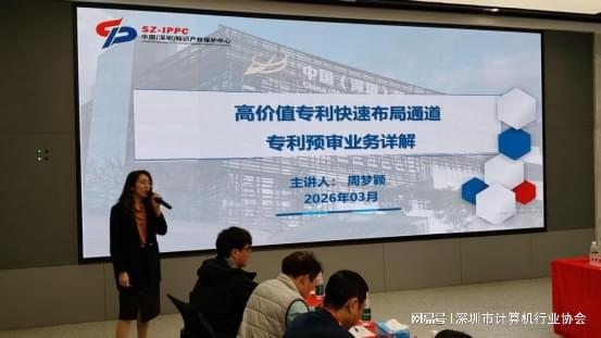 深计协2026年会长办公会暨领导干部能力提升培训会圆满举行(图6)