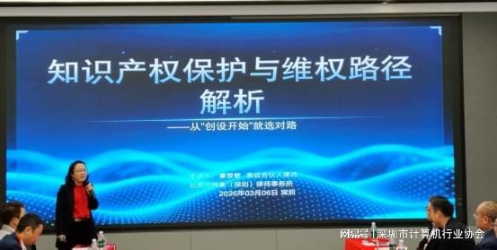 深计协2026年会长办公会暨领导干部能力提升培训会圆满举行(图7)