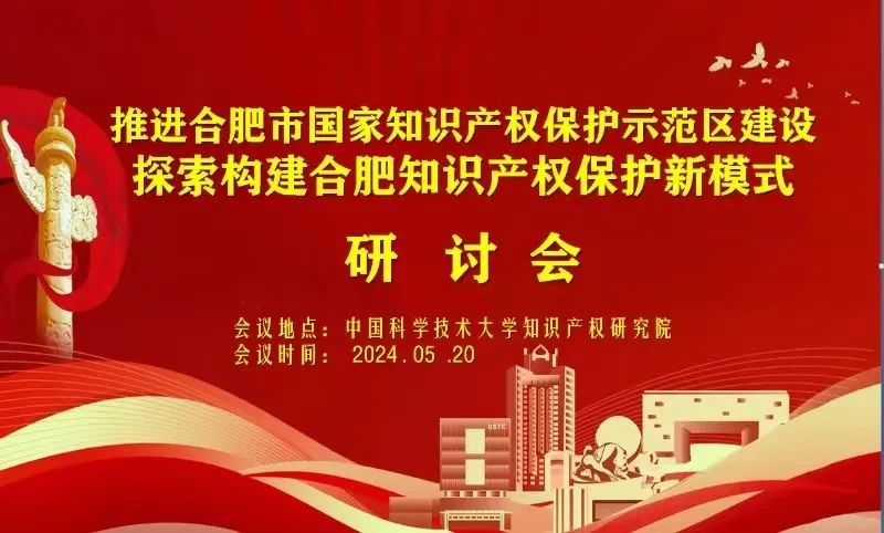 强化法治保障 筑牢创新根基 代